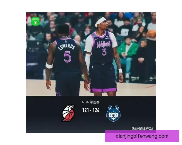 波特兰开拓者惜败明尼苏达森林狼 三分决定胜负终场差距仅三分