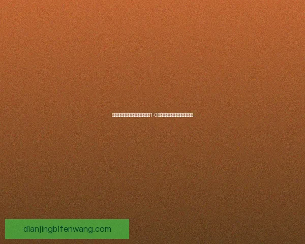 特克斯士邦多特蒙德凭借关键进球1-0战胜芬纳图普巴门诺尔成功晋级